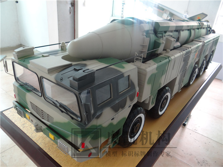 中國二炮部隊東風21C戰略導彈模型