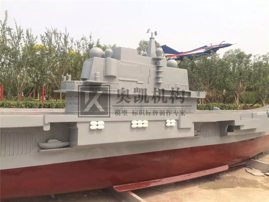 遼寧號航空母艦模型
